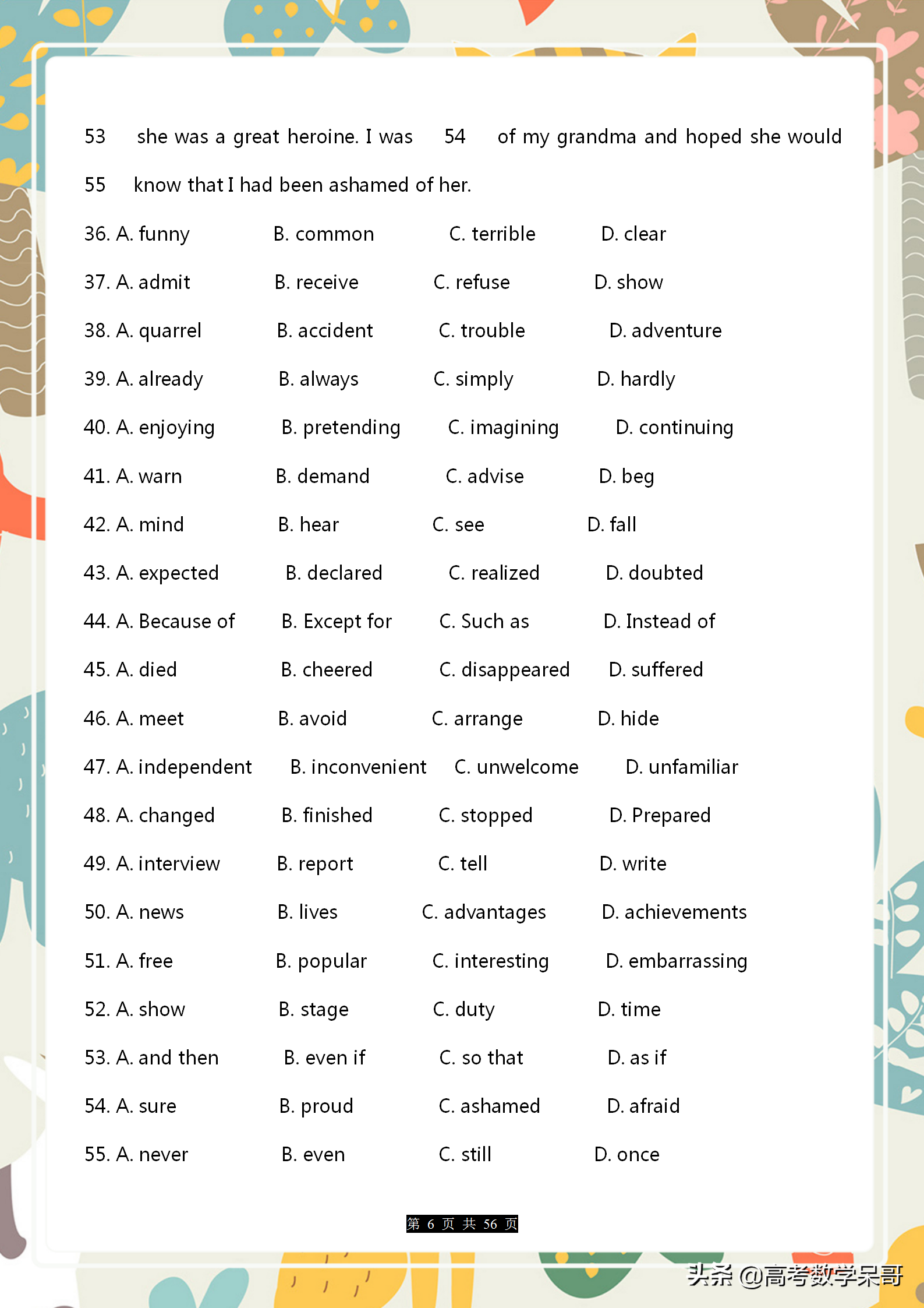 高中英语：完形填空专项练习，精选20篇历年真题，含解析