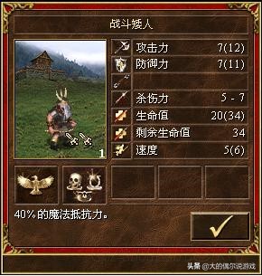 《英雄无敌三》WOG版本，全兵种特性以及原型分析（壁垒篇）