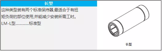 了解直线轴承，来看这篇就够了