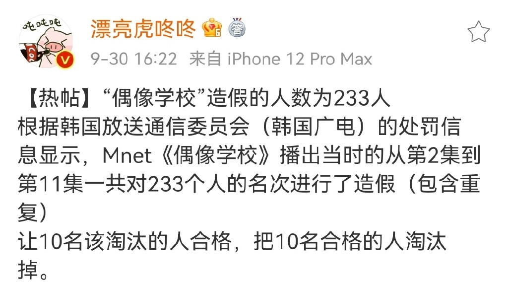 好心疼！蔡冰选秀排名断崖下降遭淘汰，国内妹妹们集体被恶剪？