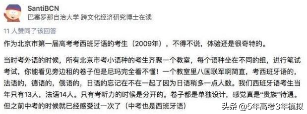 爆冷！原来高考真的可以不用考英语！