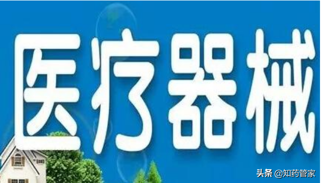 严查“走票”、“挂靠”，医疗器械代理商注意了