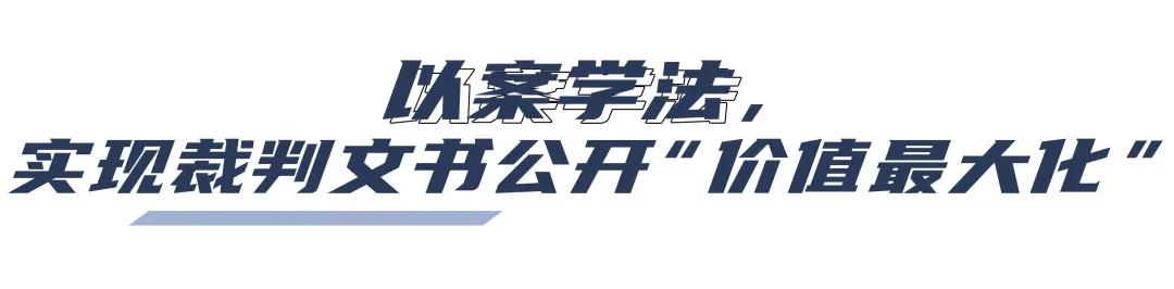 学习这些法律检索小知识，让打官司“不求人”
