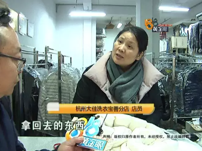 上万的Moncler羽绒服,干洗后拿回家发现破了,修补要1500