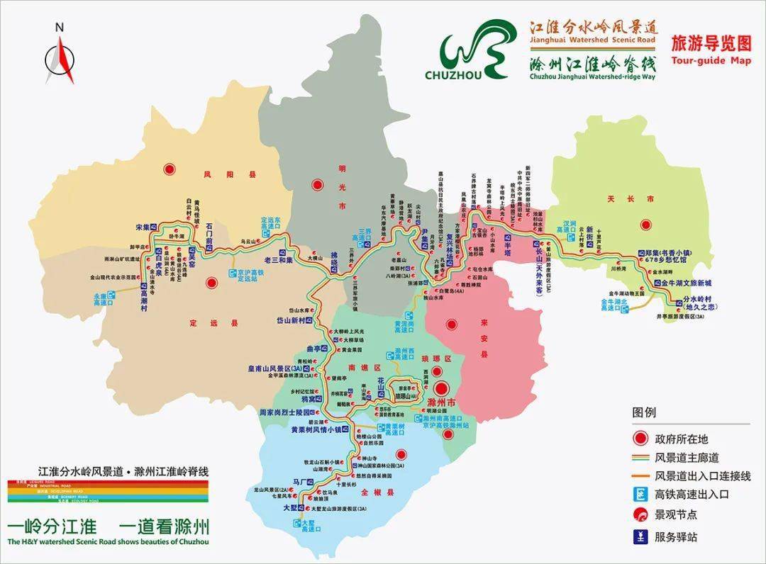 炉桥至淮南汽车站自驾指南：畅行江淮分水岭路线时刻表