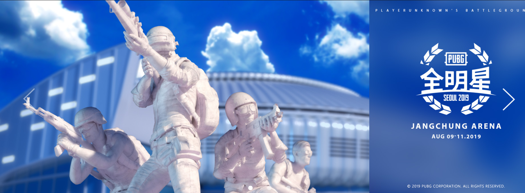 绝境求生刺激战场世界杯活动网站（PUBG全明星赛7月17日即可购票，吃鸡“世界杯”燃爆今夏）-华海博客