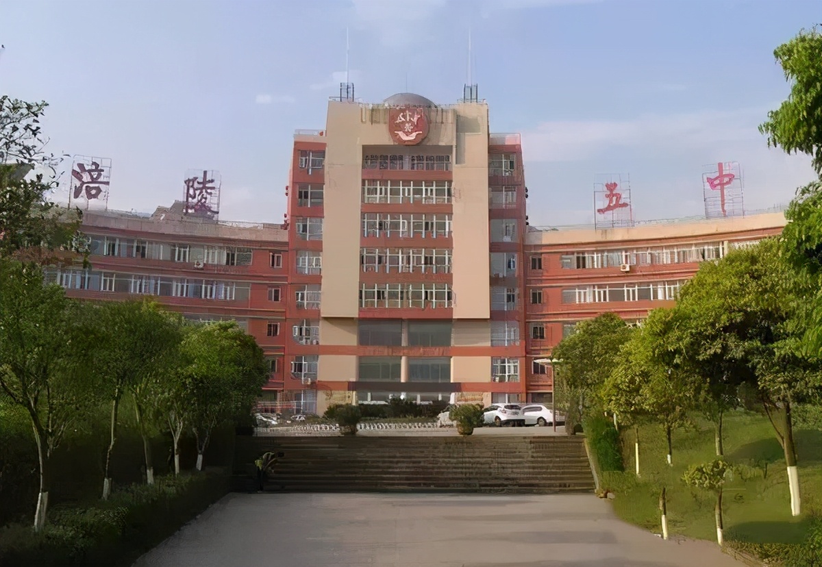 重庆市黔江中学校图片