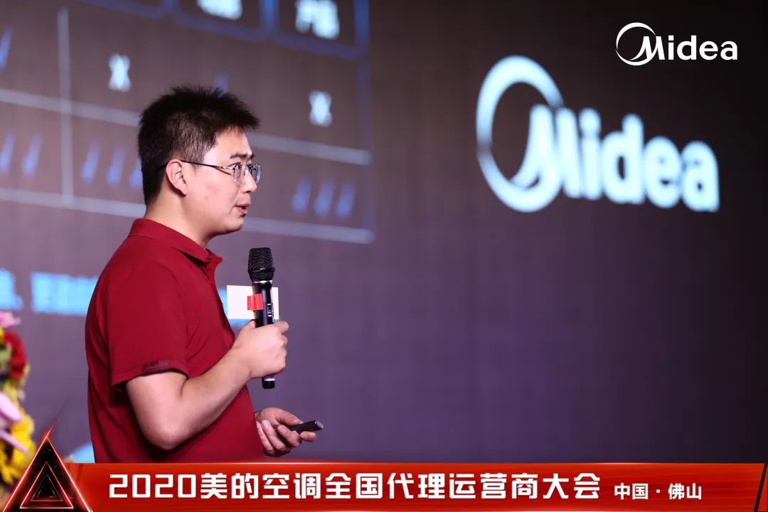 美的空调2020年全国代理运营商华南片区大会圆满收官