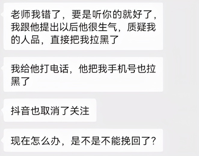 看完这几点，你就知道怎么挽回了