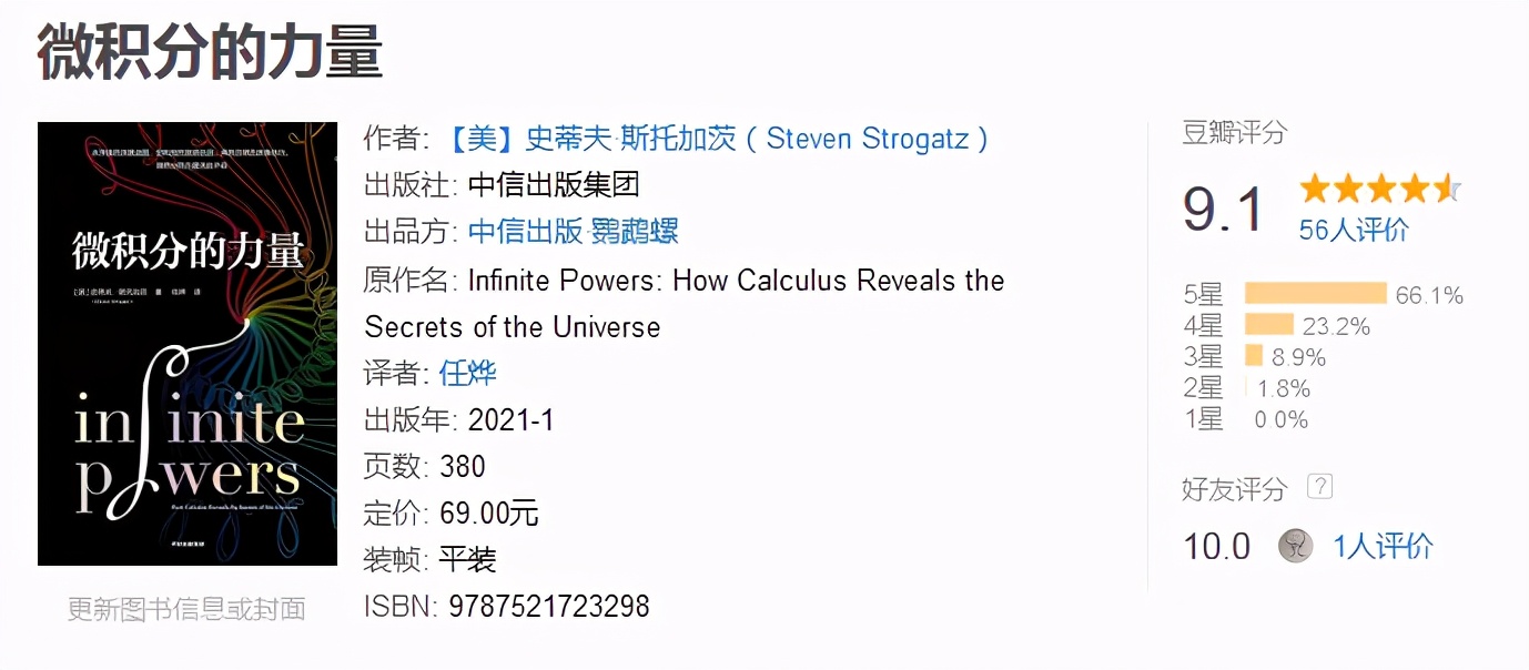 豆瓣9.1高能预警，我们的基础科学差在哪里：看这一本书就明白了