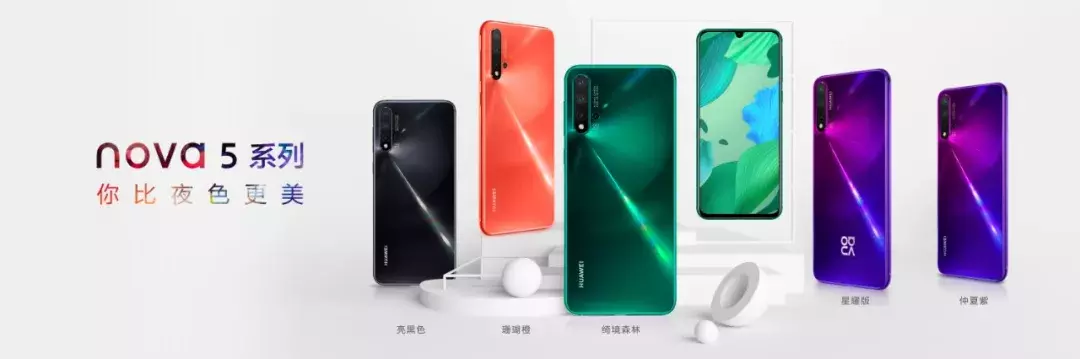 2799元起,华为nova5系列武汉发布,真香