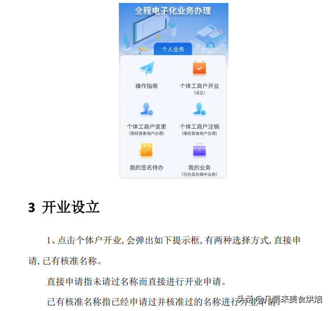 餐饮美食店、食品企业如何办理食品经营许可证？证件到期如何延续