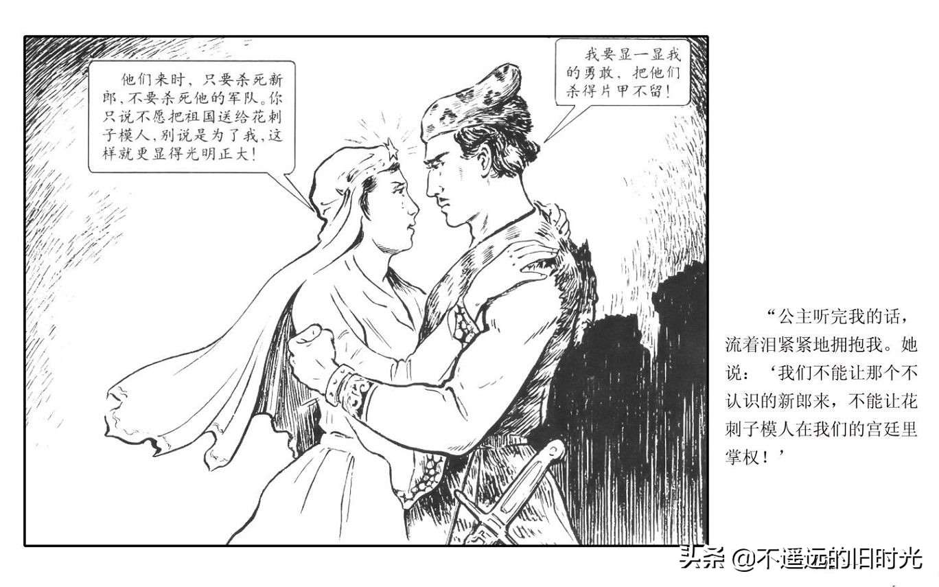 虎皮武士 - 上海人民艺术出版社凌健陈戴东油漆怀旧漫画链绘画