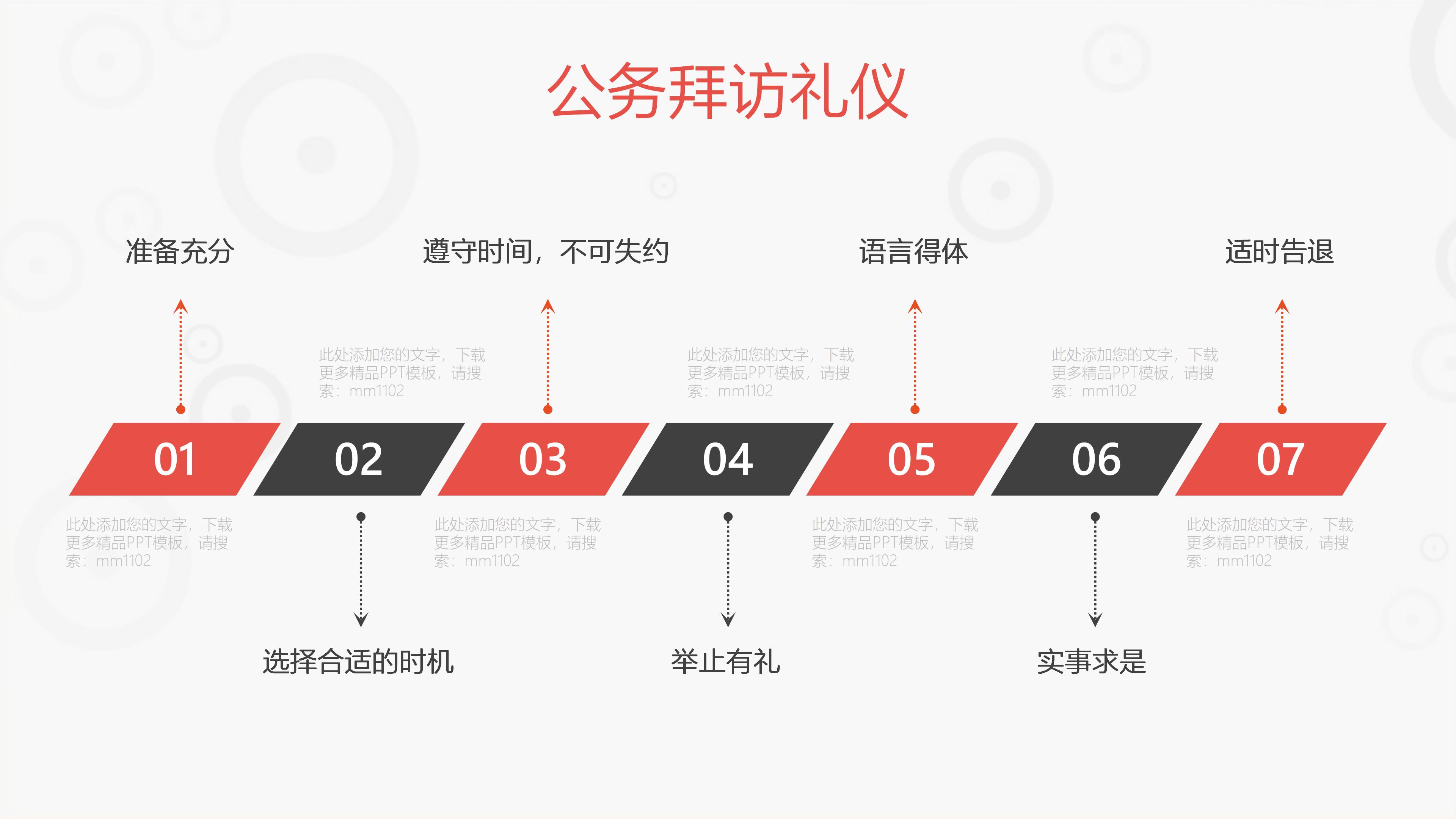 企业员工为什么学礼仪？这份十分详细的商务礼仪培训资料告诉你