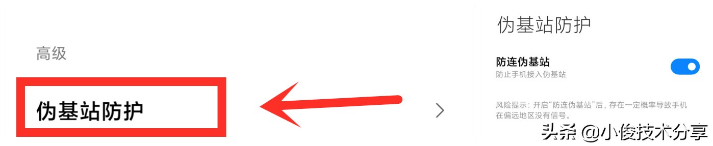 小米手机通过这5个设置，可提升流畅度和安全性，红米手机通用