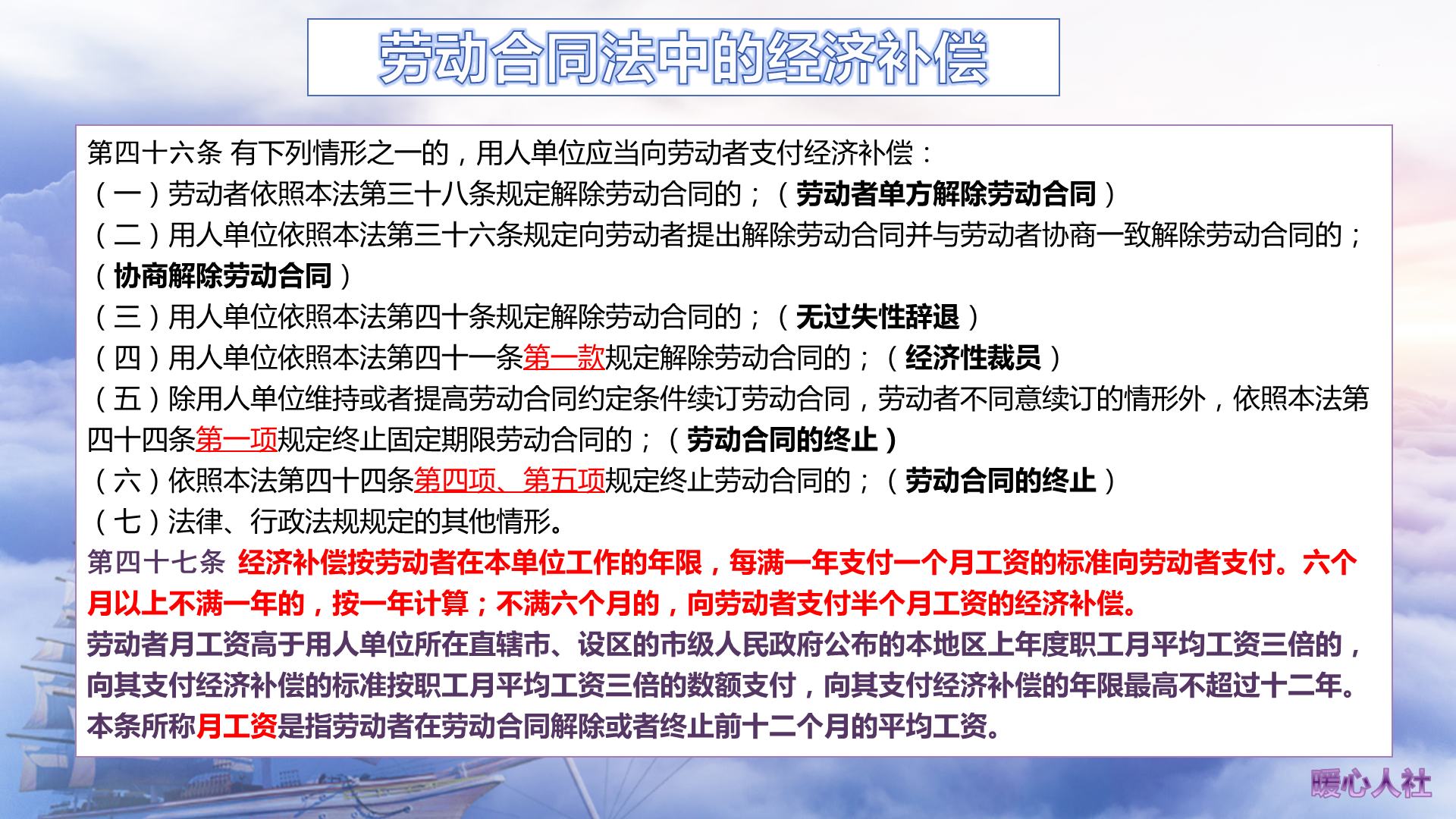 劳动者如何才能领取到正确的经济补偿呢？看看经济补偿如何计算