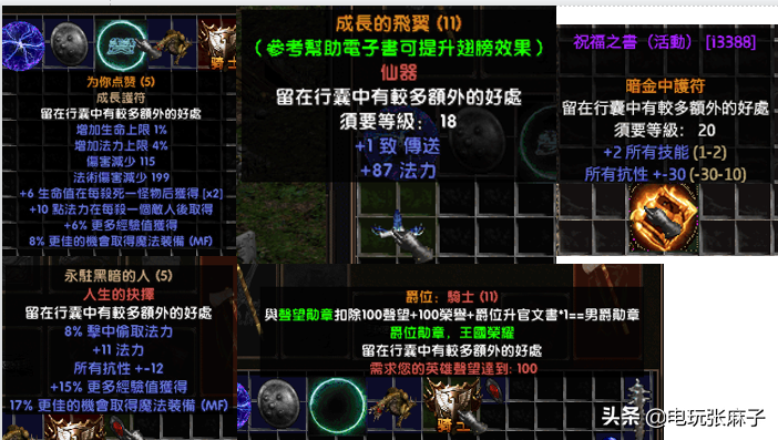 暗黑2宝日的传说战网新手攻略篇