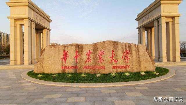 华中农业大学是211吗「华中农业大学是名牌大学吗」
