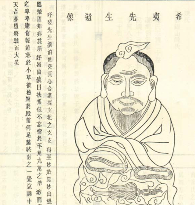 连输八场神仙难救(北宋奇人活了118岁，他睡功了得，一觉可睡100余天，被称“睡仙”)