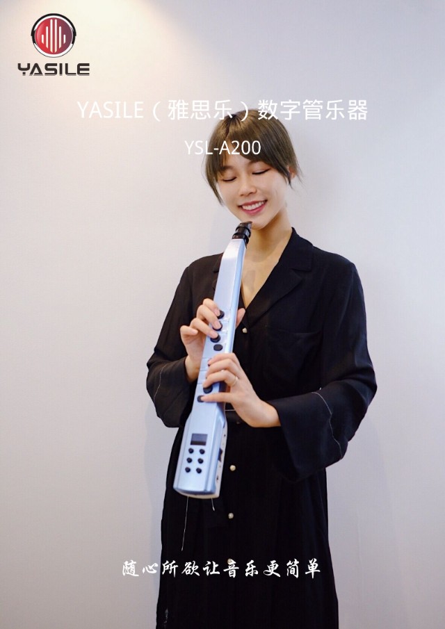 雅思乐(YASILE)YSL-A200电吹管介绍