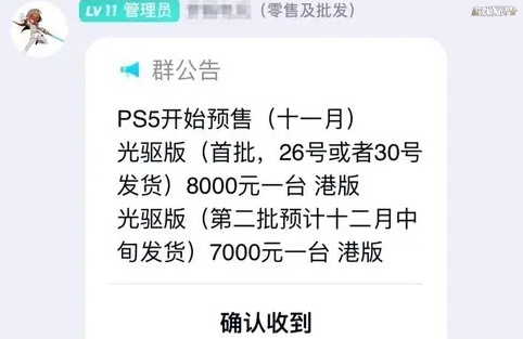 足球经理2020怎么调中文(PS5预售有多疯狂？24小时全面售罄，一台主机炒到25000)