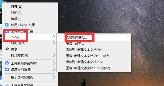 壓縮解壓縮軟件推薦