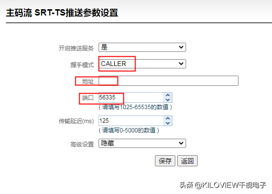 如何通过4G网络编码器使用SRT协议传输？