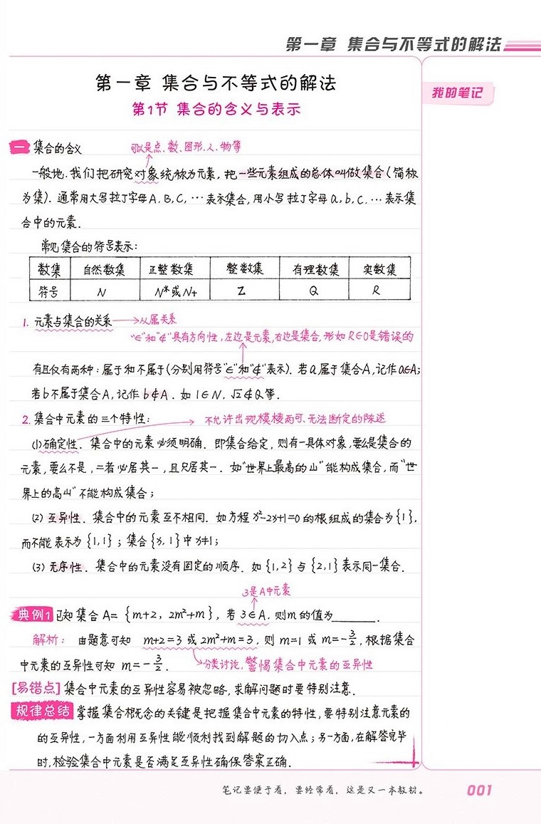 从421分到617分！衡水中学学渣凭三点完成逆袭，毕业包分配