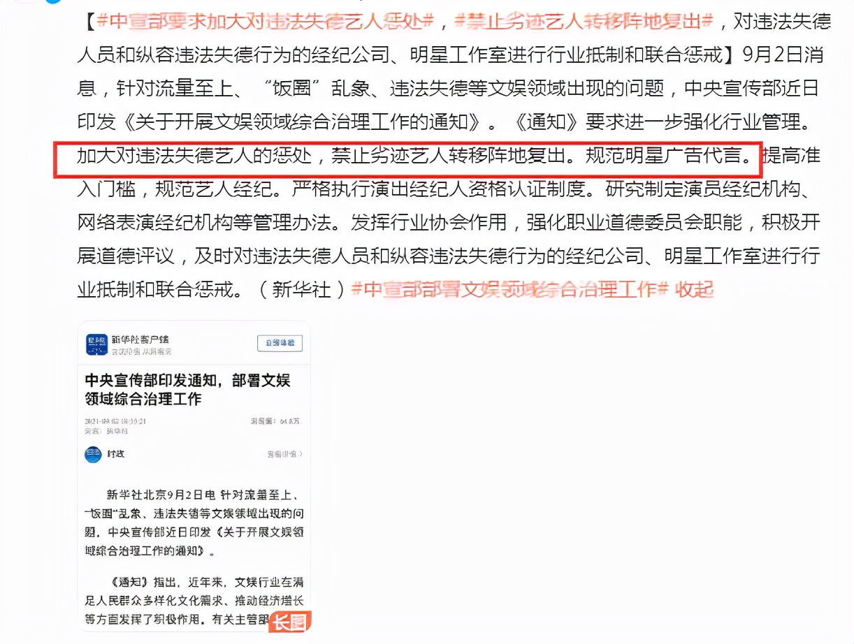 咎由自取！这10位劣迹艺人复出之心不死，好在被坚决抵制