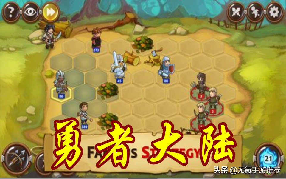 合辑53：七款经典战棋策略类手游推荐