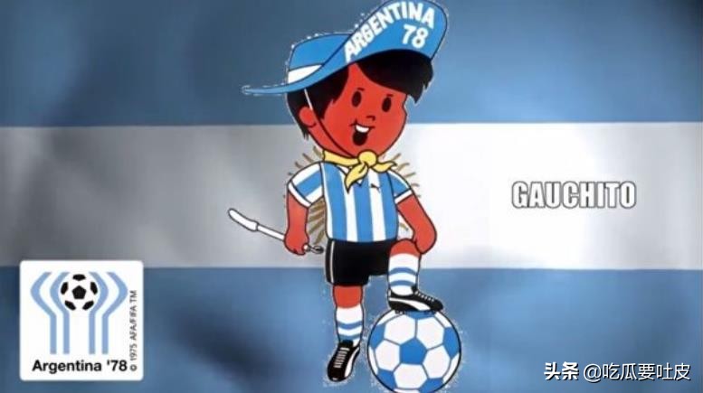 1978年世界杯阿根廷法国(世界杯小历史，1978年世界杯小组赛A组，死亡之组)
