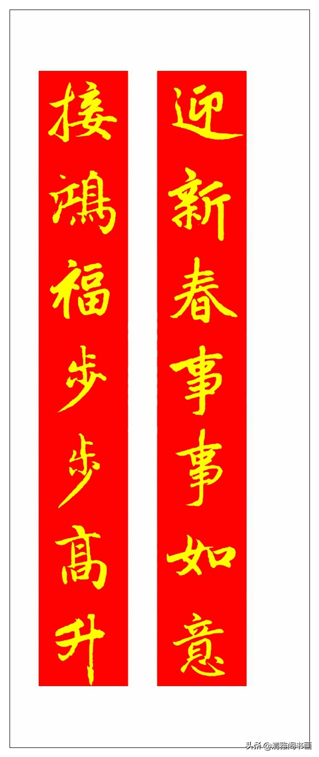 春联就应该这样写，大气喜庆，凸显文化精髓，书香门第之家的风采