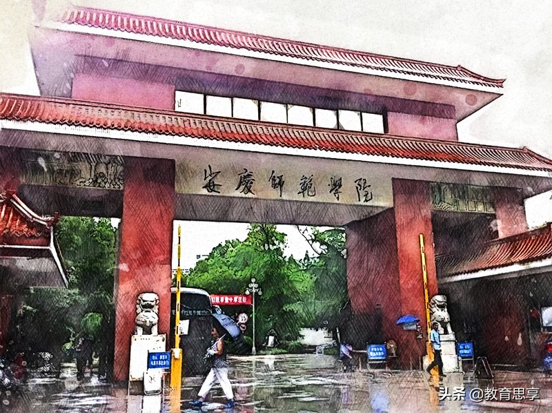 安徽近年“升一本”的两所大学，录取分数不高，适合中等考生报考