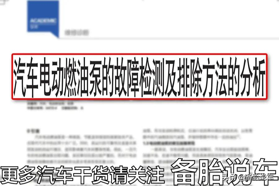 网上说自动挡的的车子要先通电自检,然后再打火,真的有必要吗?