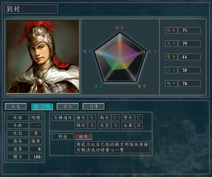 《三国志11》部队出征，该怎么样选择武将？又有哪些禁忌？