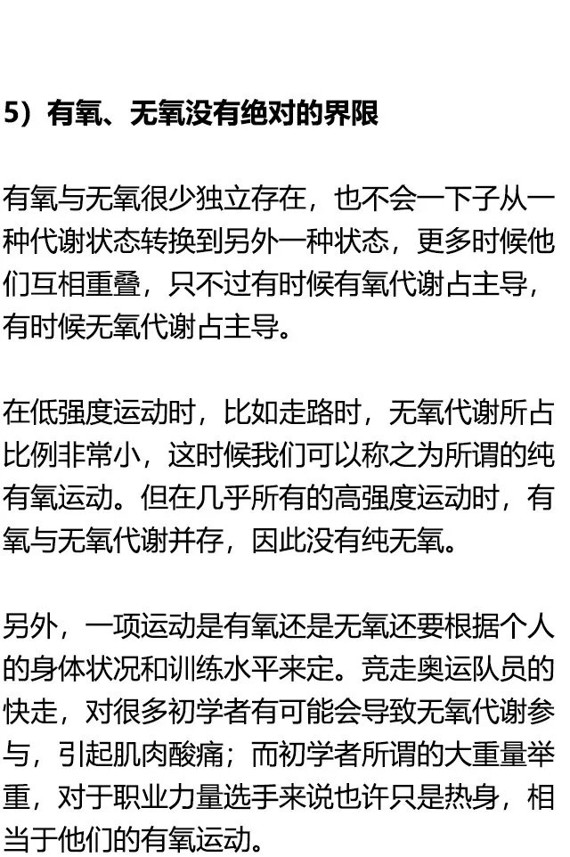 一次看懂有氧、無氧運動，怎麼練減脂效果更好