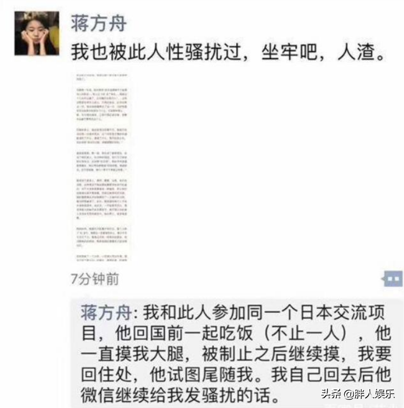 自曝被摸大腿，又被质疑拿钱办事儿，“天才作家”蒋方舟怎么了？