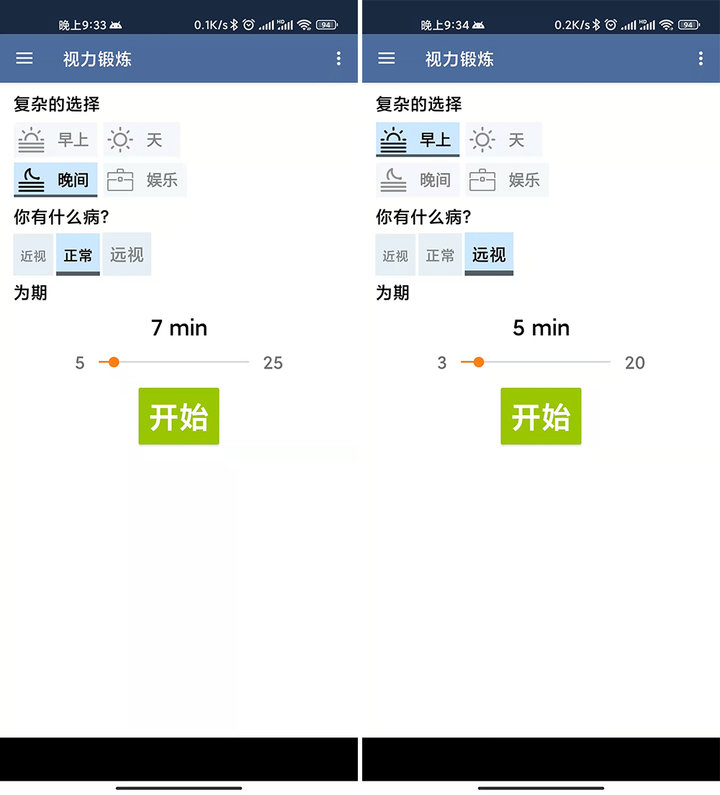 屏幕护眼设置来了！还有 3 款 App 推荐