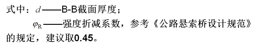 「钢结构·技术」建筑索结构节点设计要点