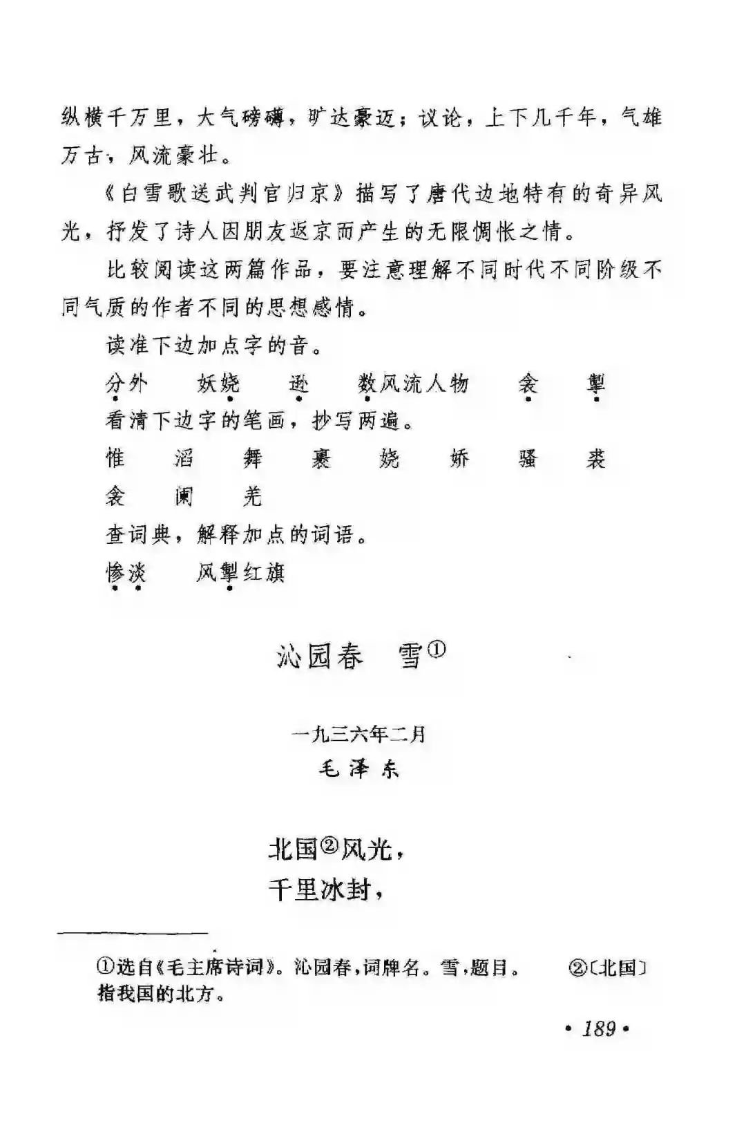 语文课本里关于春夏秋冬的16篇代表作，教孩子如何描写四季之美