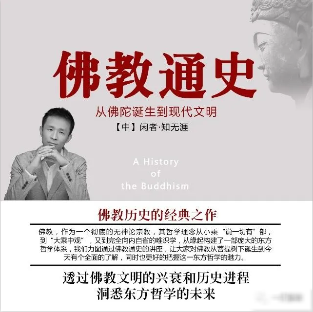 佛教宗派源流考：从印度到中国的传承与演变