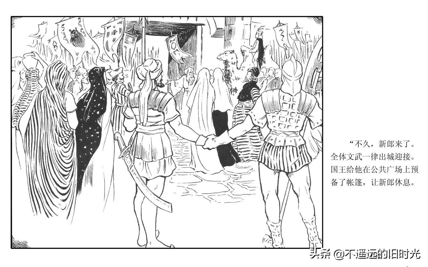 虎皮武士 - 上海人民艺术出版社凌健陈戴东油漆怀旧漫画链绘画