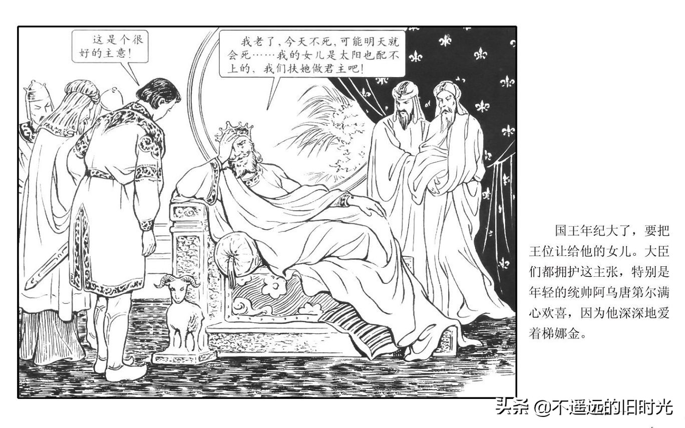 虎皮武士 - 上海人民艺术出版社凌健陈戴东油漆怀旧漫画链绘画