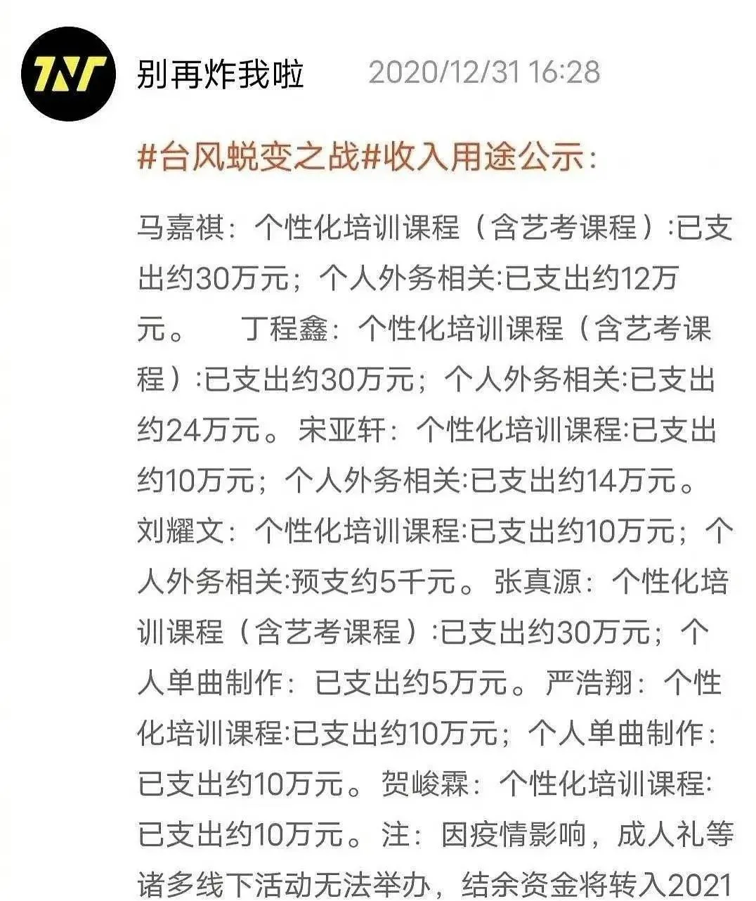 明星学霸猛如虎，高考数学25