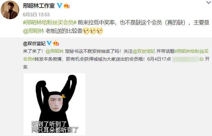 邢昭林为了鼓励母亲追剧《双世宠妃3》，当真是煞费苦心了