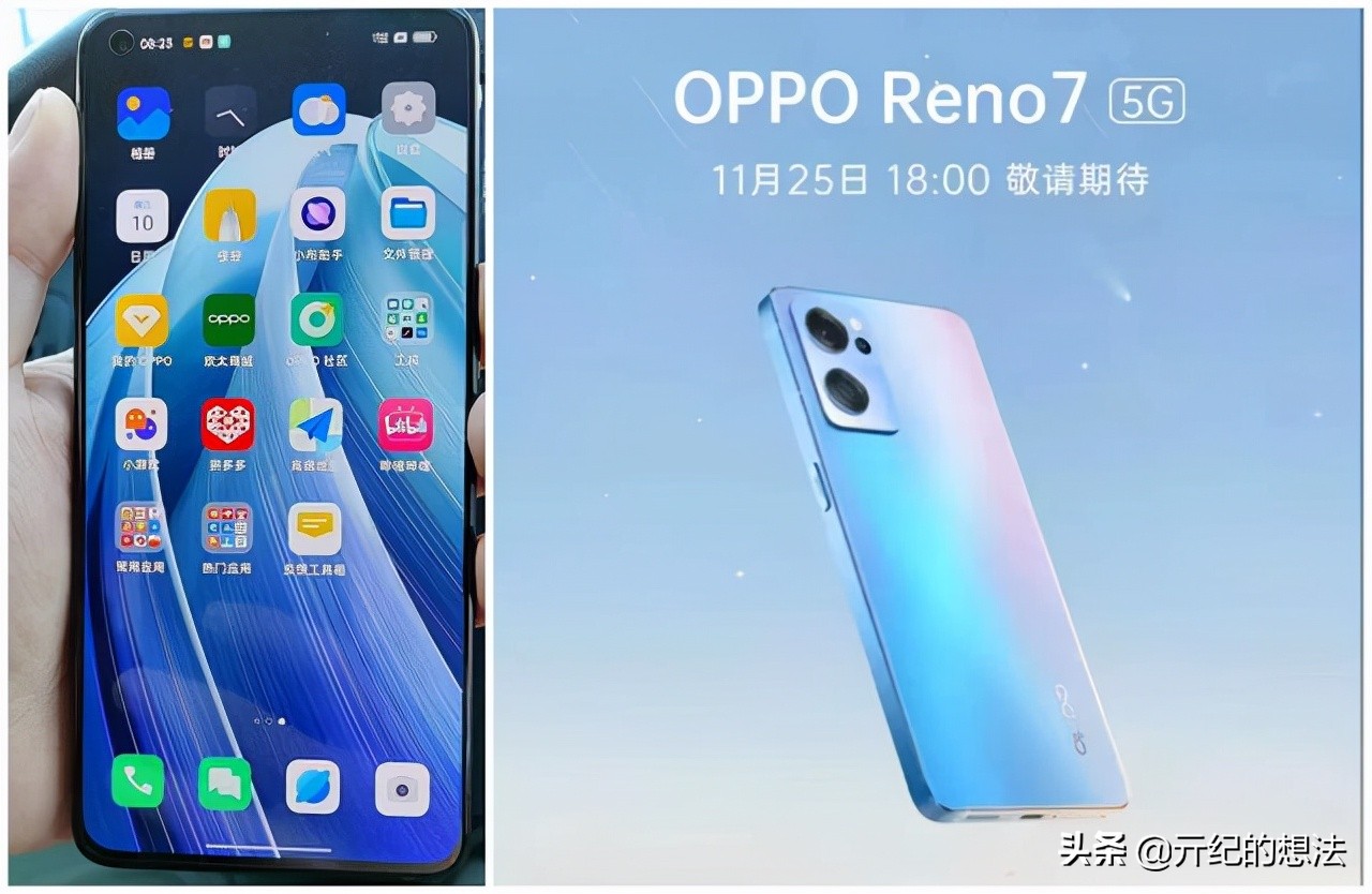 OPPO Reno7系列再曝光：共包括三款机型，售价最高5299元