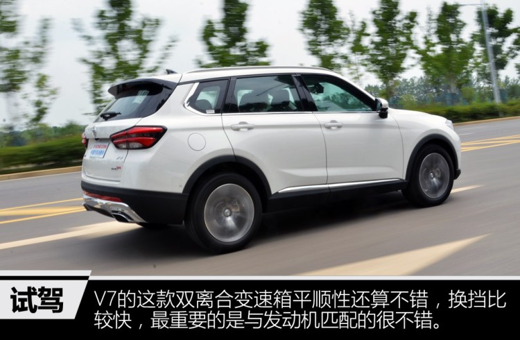 中华V7升级了，1.8T爆231马力，网友：致命缺点依然不改吗？