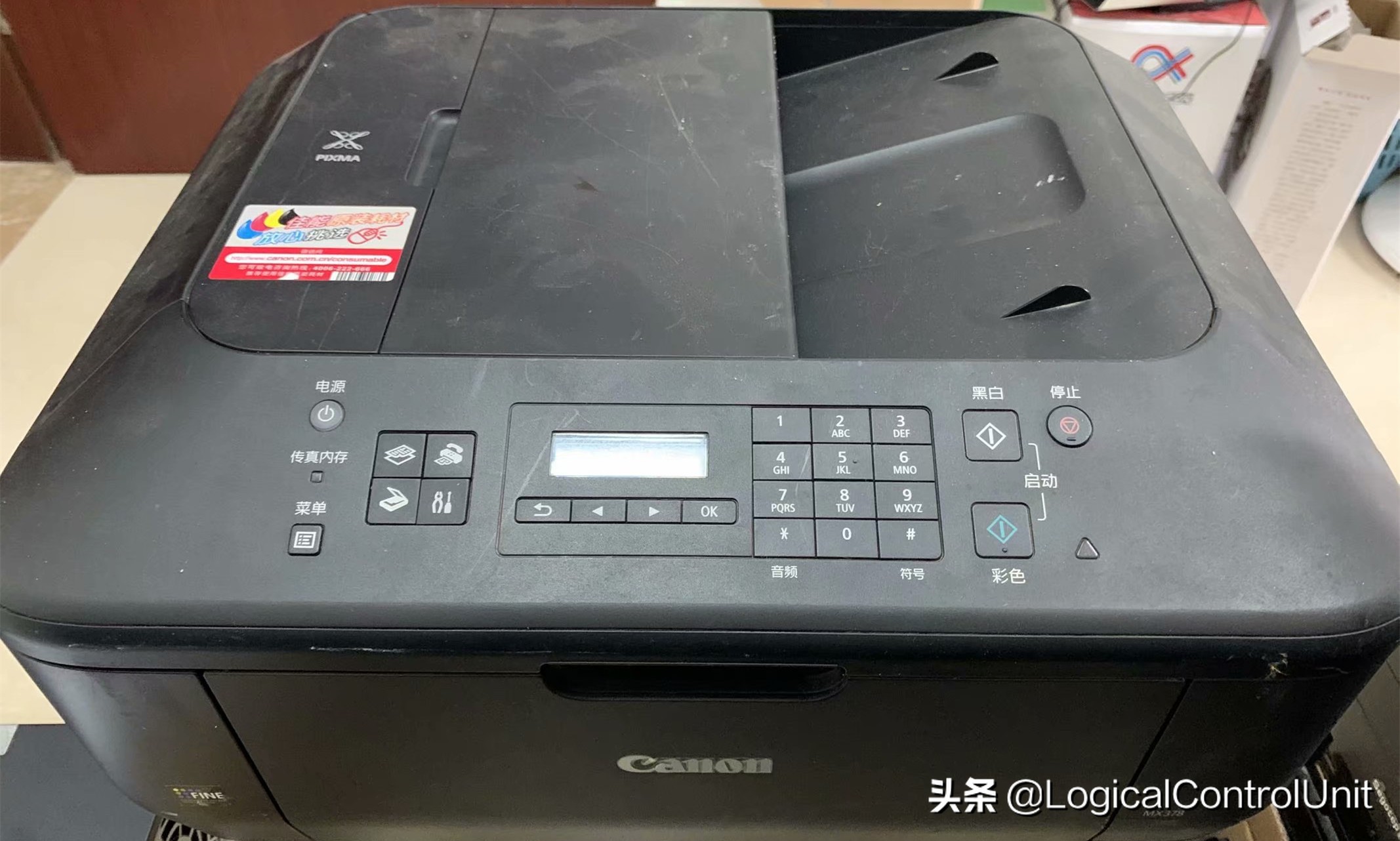 就爱瞎折腾——佳能mx378彩色复印机拆机一招解决不进纸故障