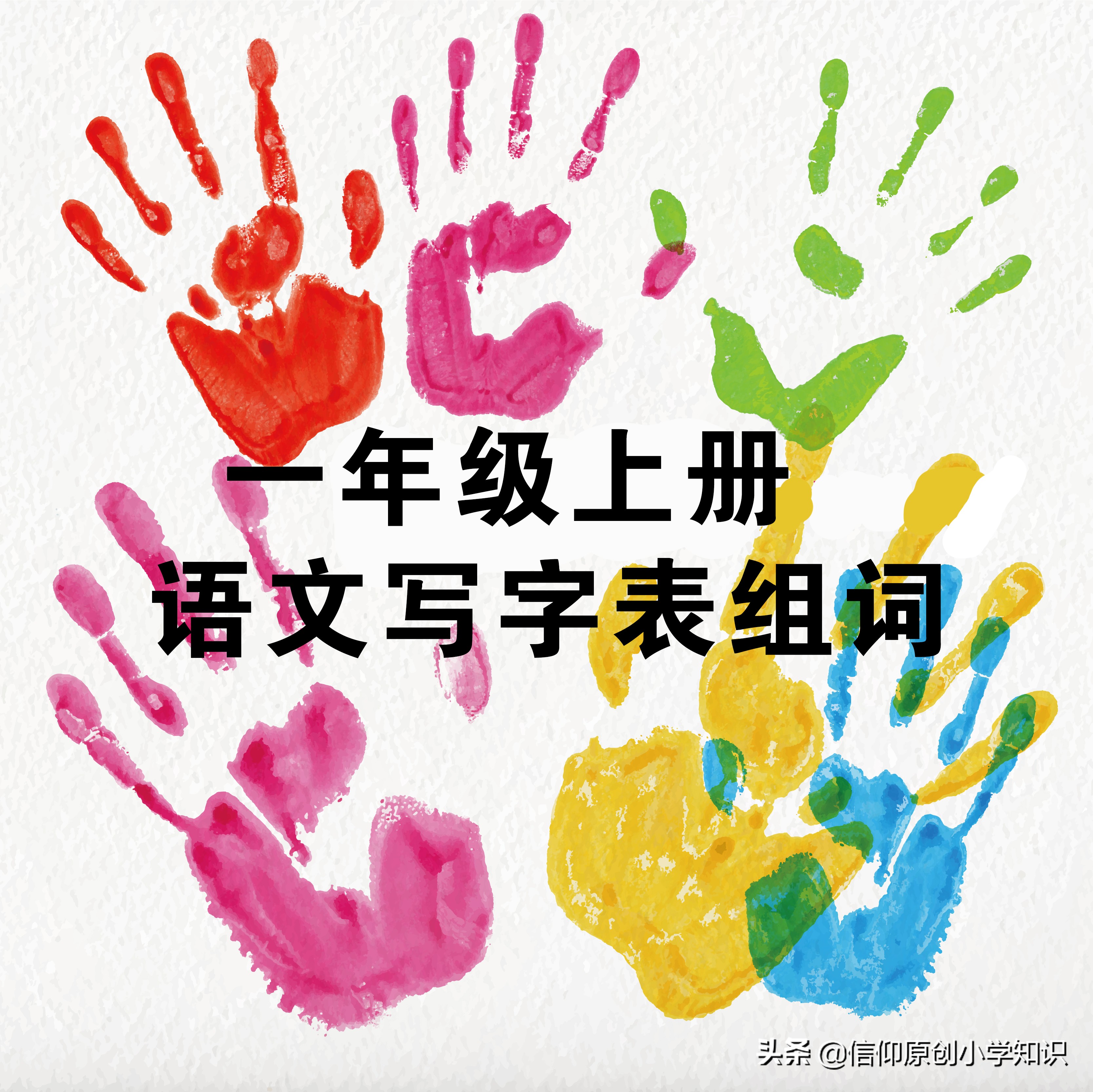 儿组词（冀组词）