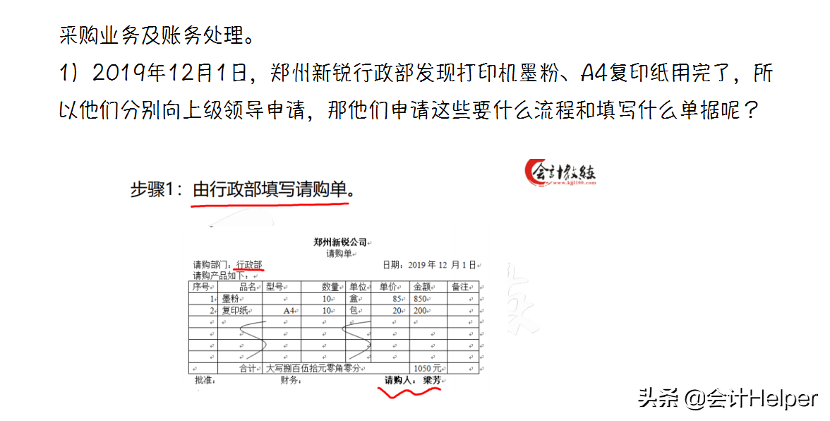工业会计还在加班？老会计分享了这4点，学会就能告别加班